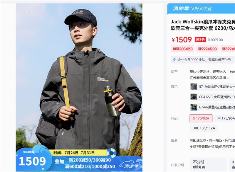 Jack Wolfskin��צ���п����ﶬ���������˶������ˮ������������һ�п������Ż�֤��