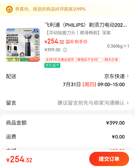 ������3ϵ����PRO�綯���뵶 �����Ż�֤��