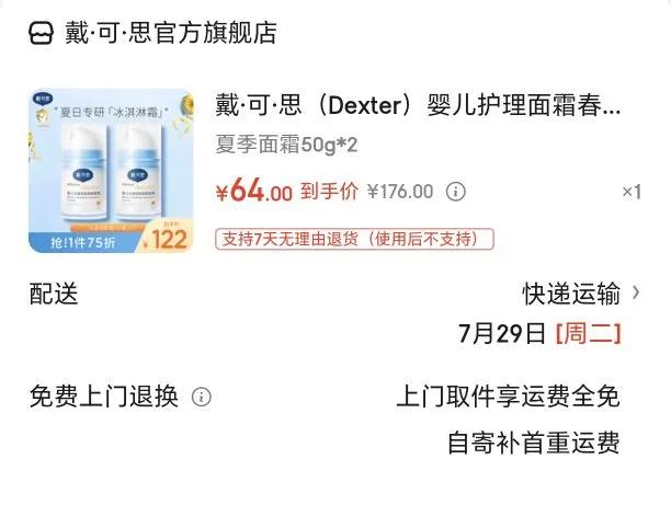 ��?��?˼ ��ͯ������˪ 2ƿװ�Ż�֤��