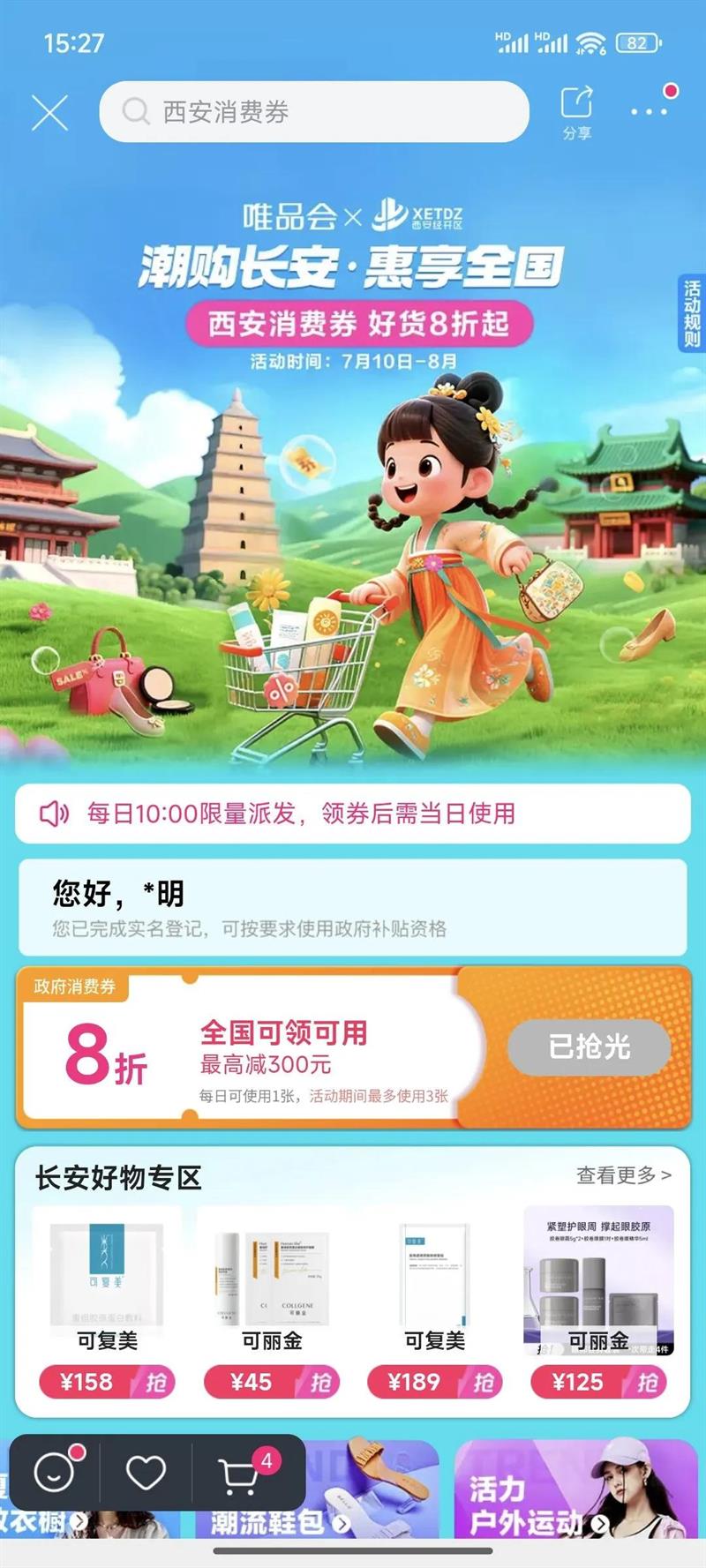 ���ɹٷ� ������װ��Լͨ�ڳ����м�Լ������ʽ�����Ż�֤��