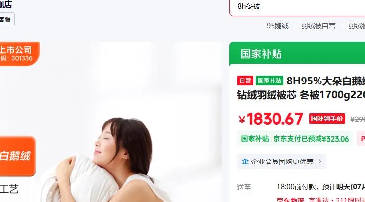 8h ���ޱ�о Y1 1700g��220*240cm����ɫ�Ż�֤��