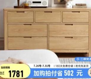 Դ��ľ�� �嶷�� 135*40*75.5cm��ԭľɫ�Ż�֤��