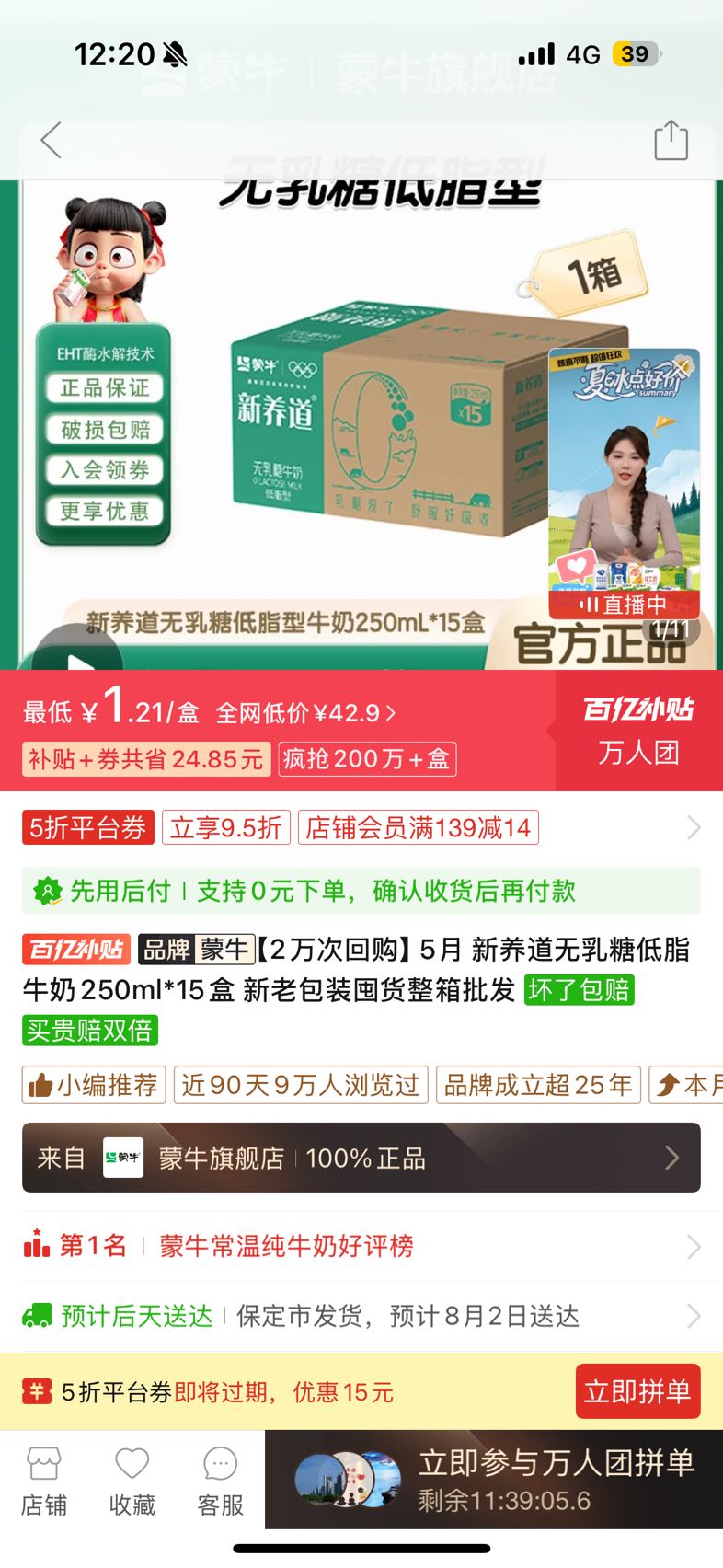 5�� �����������ǵ�֬ţ��250ml*15�� ���ϰ�װ�ڻ����������Ż�֤��