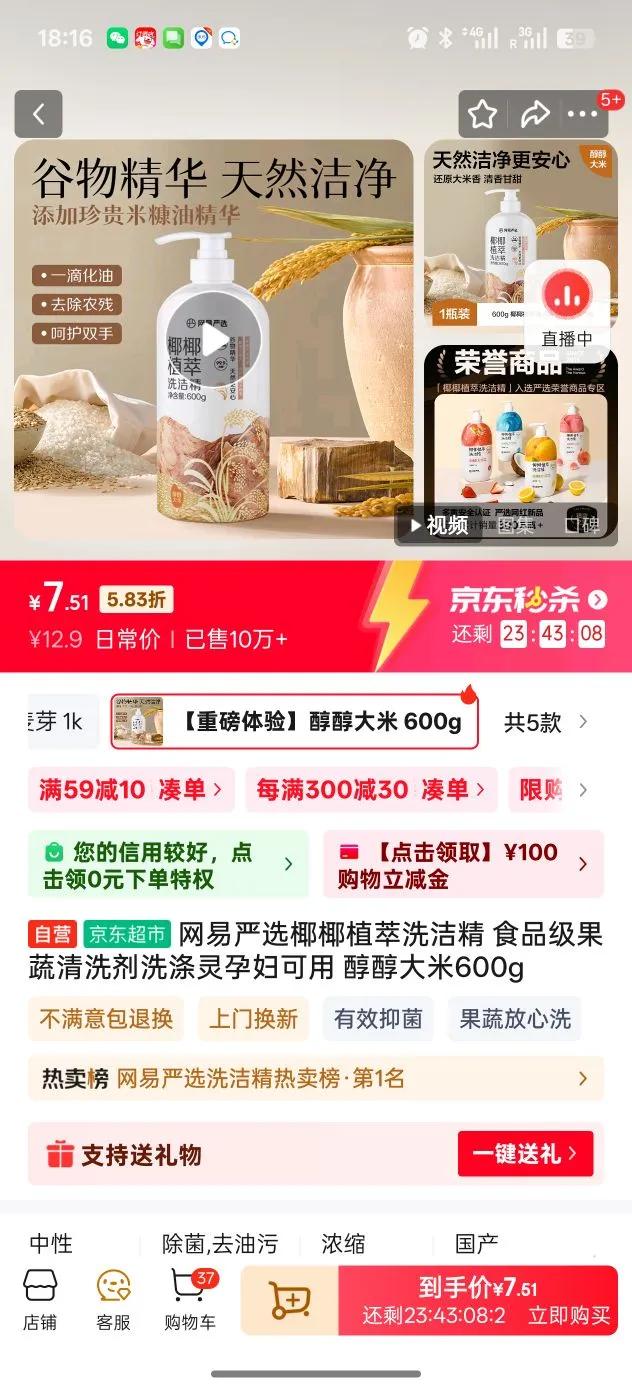 ������ѡ ������ϴ�� 600g�Ż�֤��