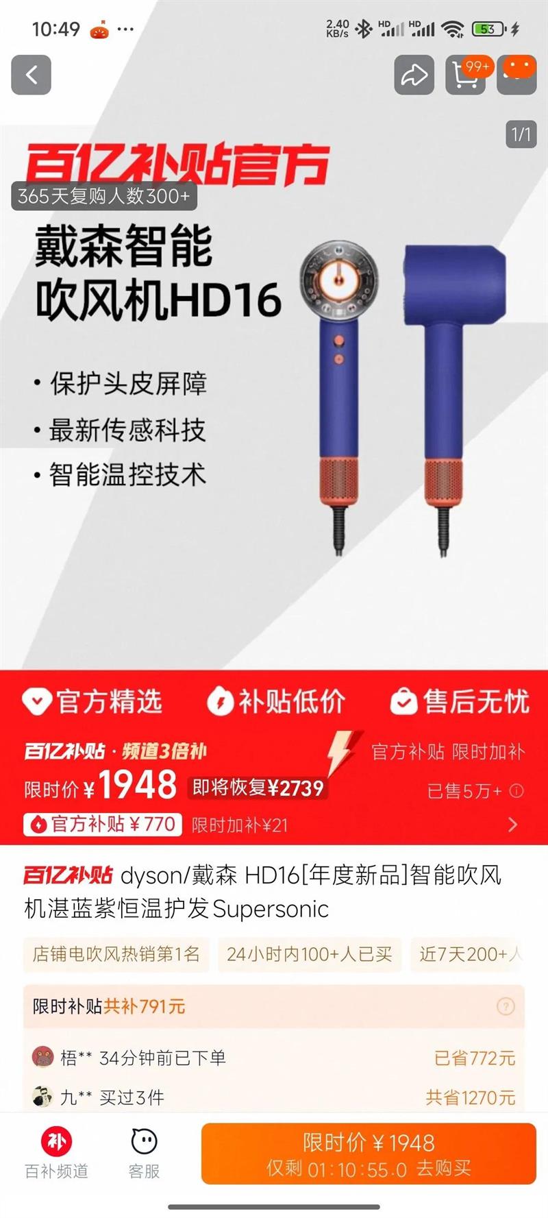 dyson/��ɭ HD16[�����Ʒ]���ܴ����տ���Ϻ��»���Supersonic�Ż�֤��