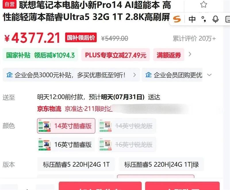 lenovo/���� С��Pro16 �ʼǱ����� Ӣ�ض����Ultra5 16Ӣ�� 32G 1T�Ż�֤��