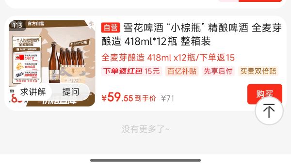 ѩ�� ơ�� 418ml�Ż�֤��