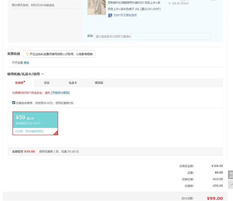 �������� ���ո�����װ 8355 ��ɫ���� �鱾ɫ���ӡ�2XL (����135-150��)�Ż�֤��