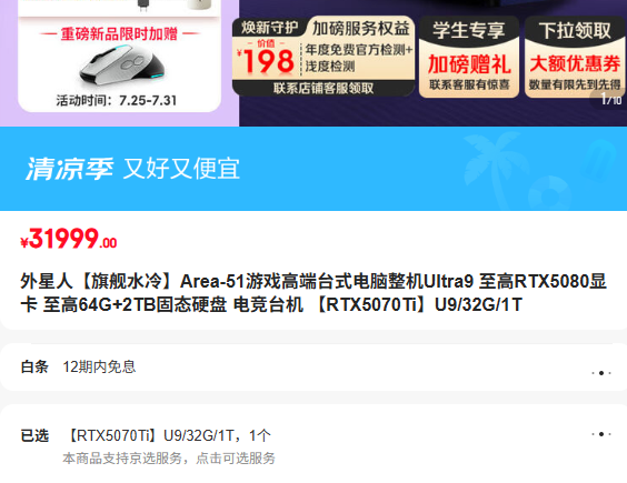 RTX5070Ti U9 32G 1T �콢ˮ��羺̨���Ż�֤��