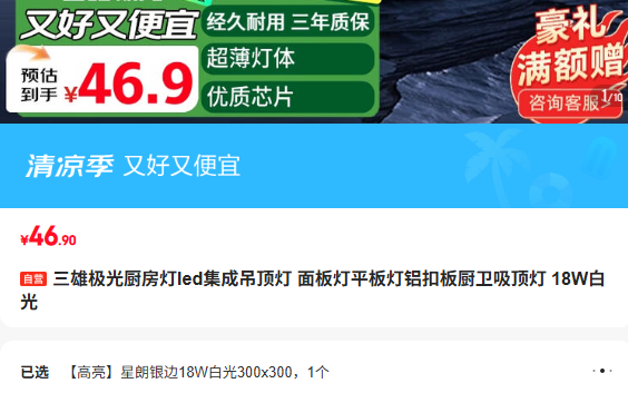 ���ۼ��������led���ɵ����� ����ƽ������۰���������� 18W�׹��Ż�֤��