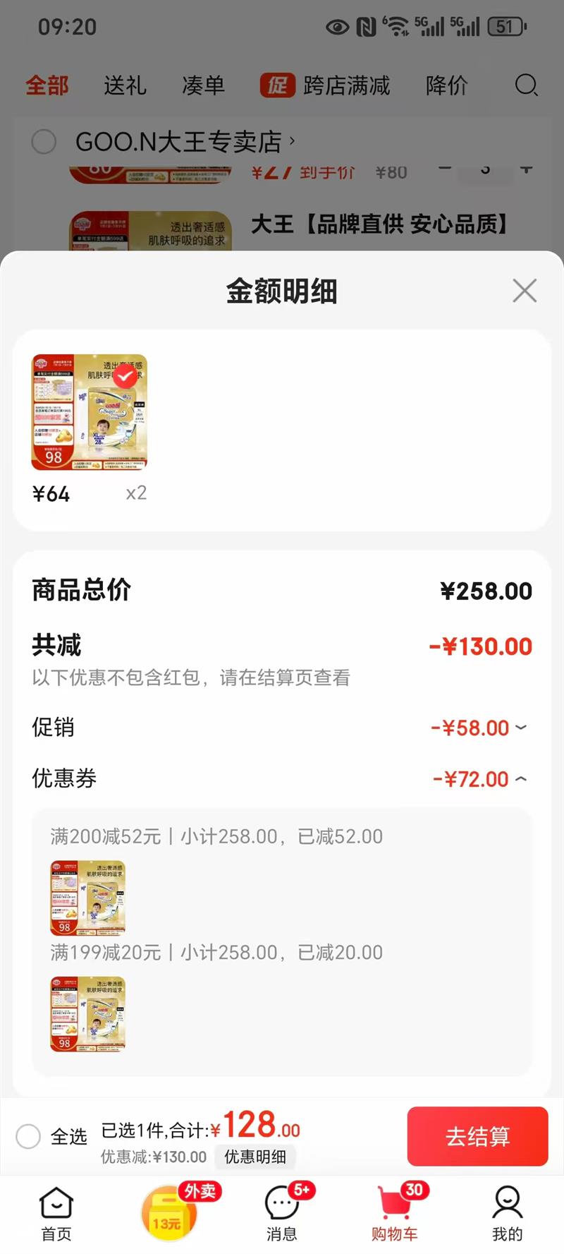 ����/GOO.N ���� ֽ��� ��ʪ �������Ż�֤��