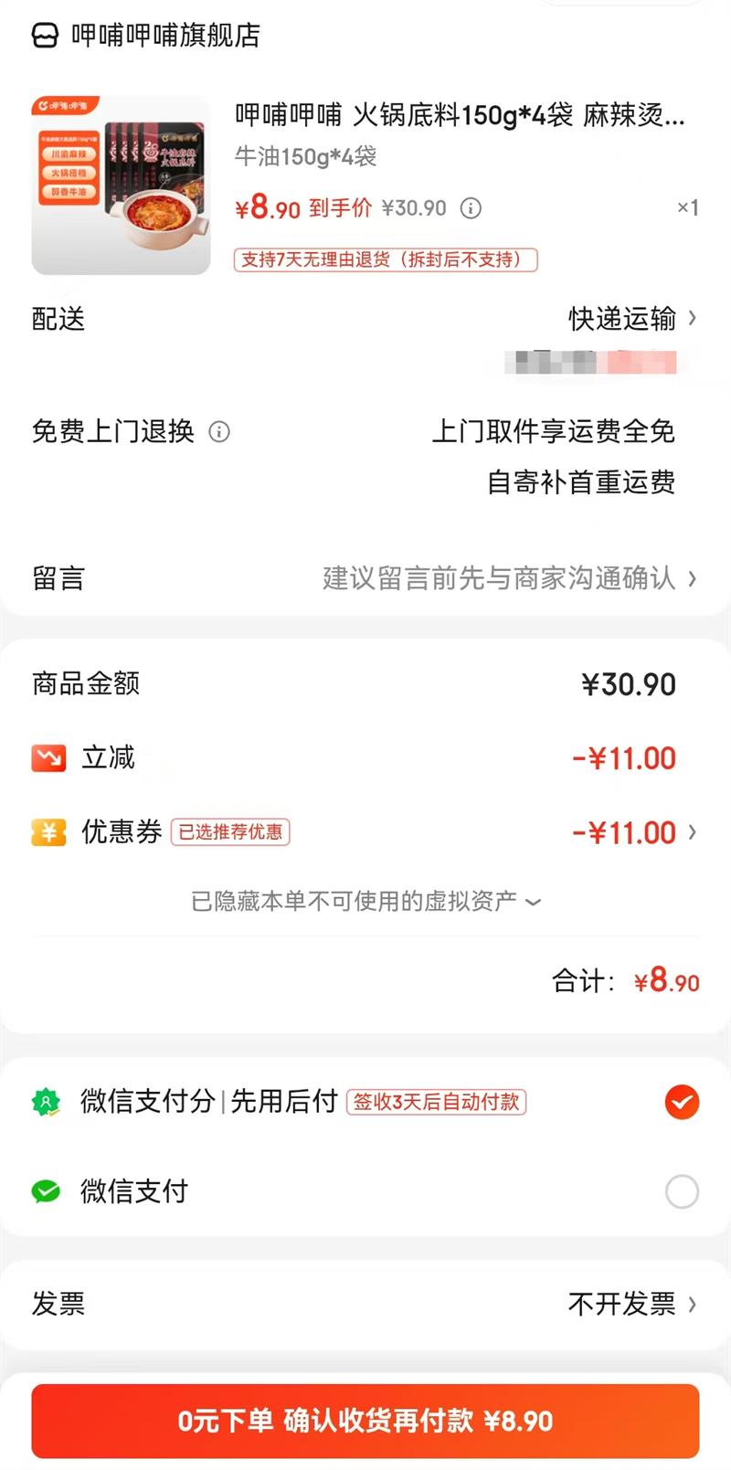 �Ȳ��Ȳ� ������� 150g*4��(���ֿ�ζ��ѡ)�Ż�֤��