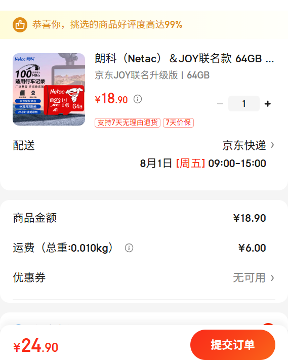 ʿJOY 64GB TF A1 U3 C10 100MB/sŻ֤