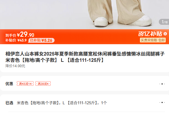 ɽ����Ů2025�ĸ�����˿���ȿ� ����ɫ L 111-125���Ż�֤��