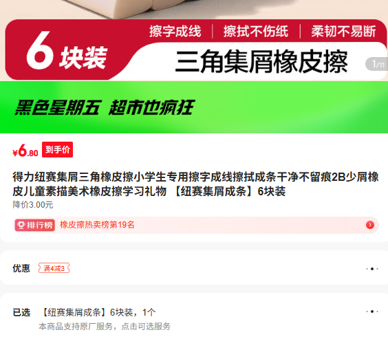 ����Ŧ����м��Ƥ�� 6��װ Сѧ��ר���Ż�֤��