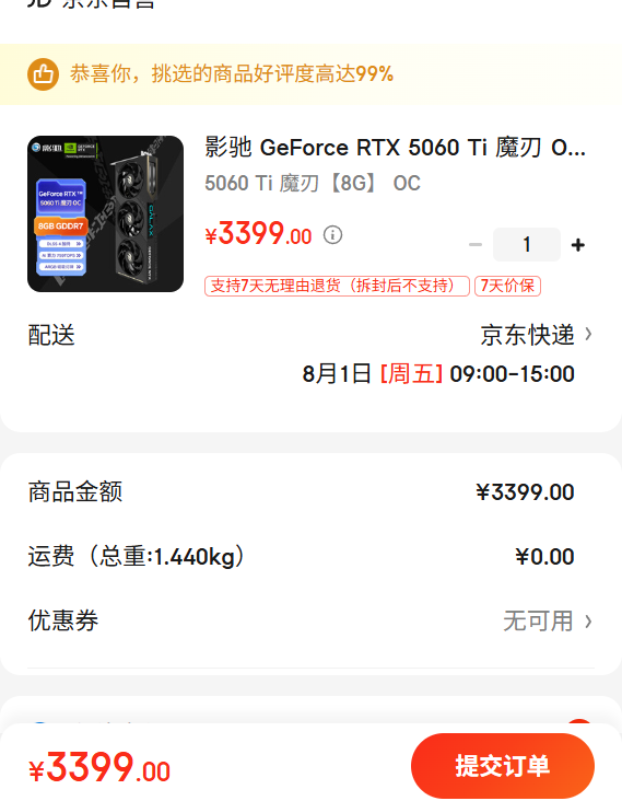 RTX 5060 Ti ħ�� OC 8G GDDR7 �羺��׷�Ż�֤��