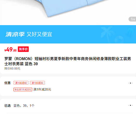  ROMON ļ¿ְҵװʿװ ɫ 39Ż֤