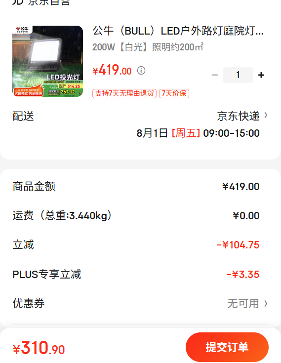 ��ţ BULL LED����·��ͥԺ�ƹ���Ƶ�¶Ӫ�� IP65��ˮ200W-6500K�׹��Ż�֤��