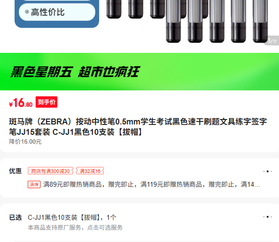 ����JJ15�������Ա�0.5mm��ɫ10֧�Ż�֤��