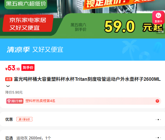 ����ֱ�Ͱ���������ϱ�ˮ��Tritan�̶������˶�����ˮ������2600ML�Ż�֤��