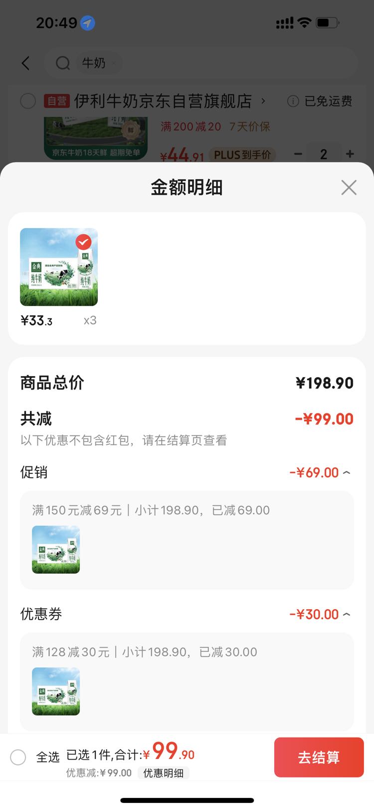 ��� ȫ֬ ������ ��ţ�� 3.6g������ 250ml 16���Ż�֤��
