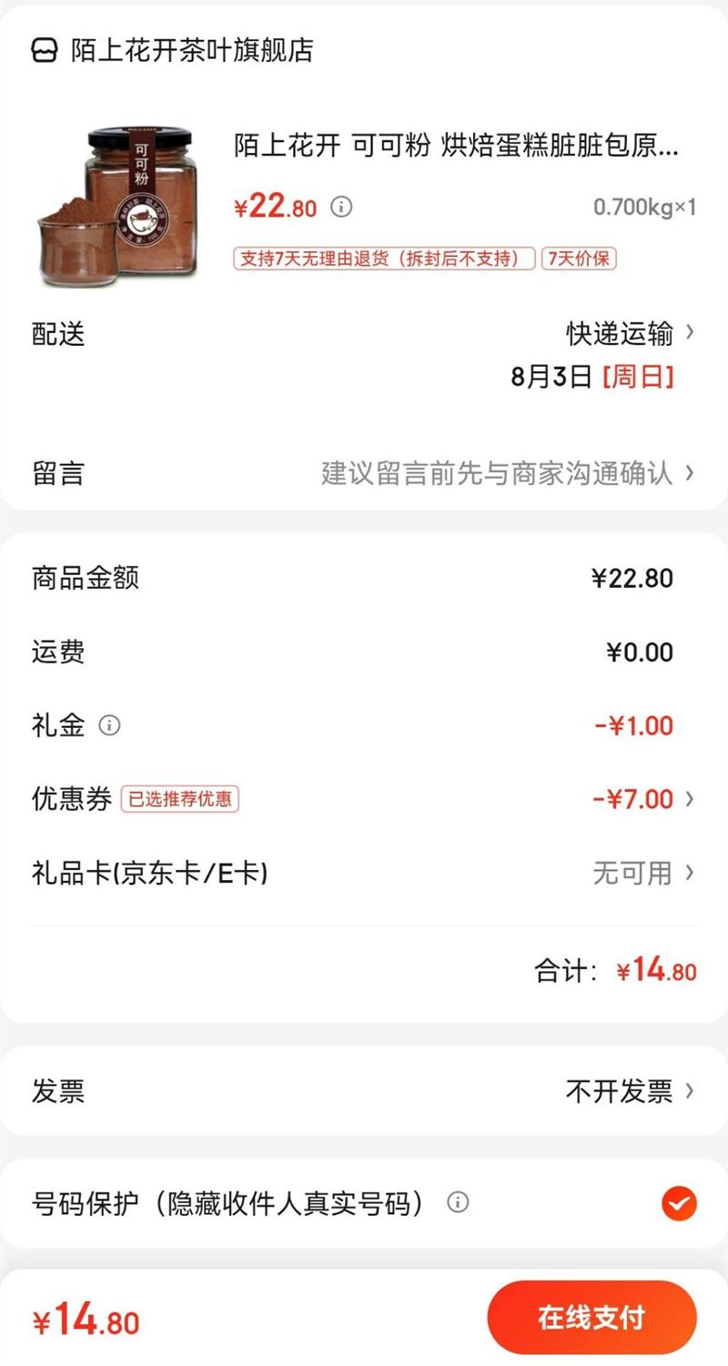 İ�ϻ��� �ɿɷ� 2��װ 200g�Ż�֤��