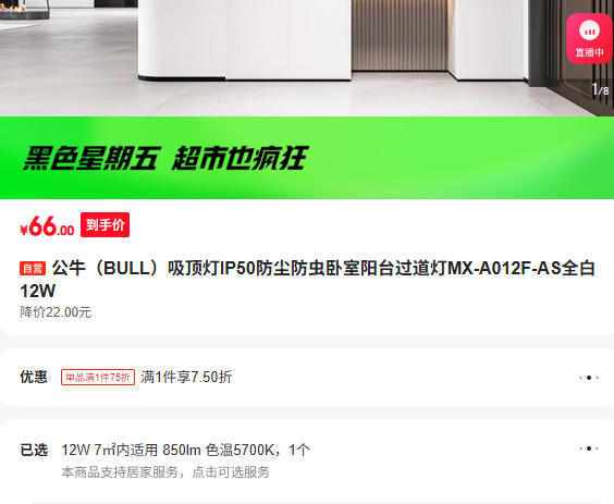 ��ţ BULL ������IP50��������������̨������MX-A012F-ASȫ��12W�Ż�֤��