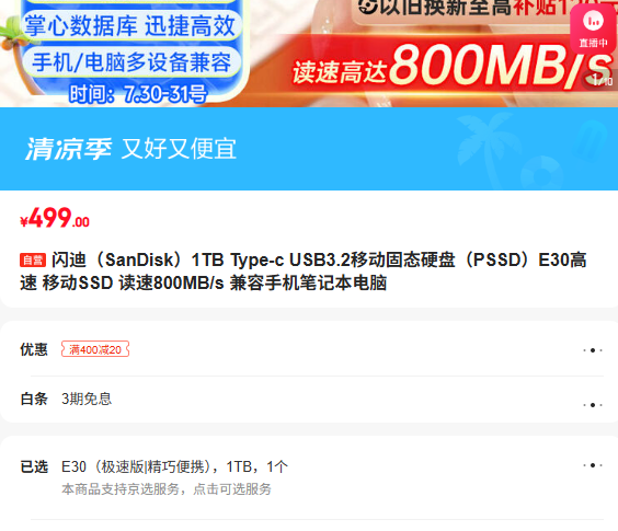 ����1TB Type-c�ƶ���̬Ӳ��E30 ����800MB/s�Ż�֤��