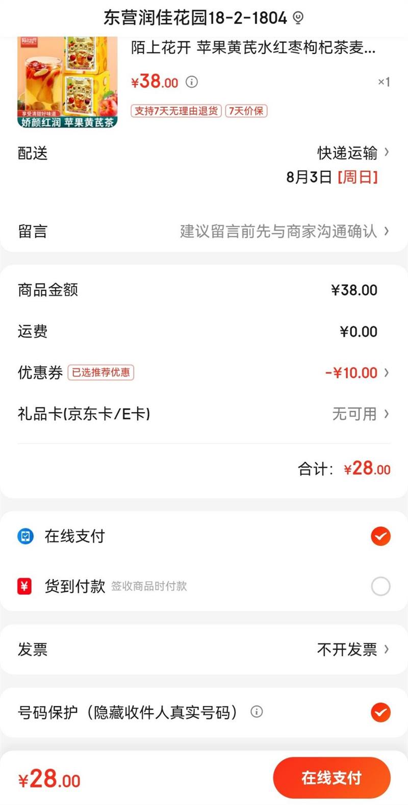 İ�ϻ��� ƻ������ˮ������轲�����ˮ��Ʒ��Ů�����ȵ������蹲2���Ż�֤��