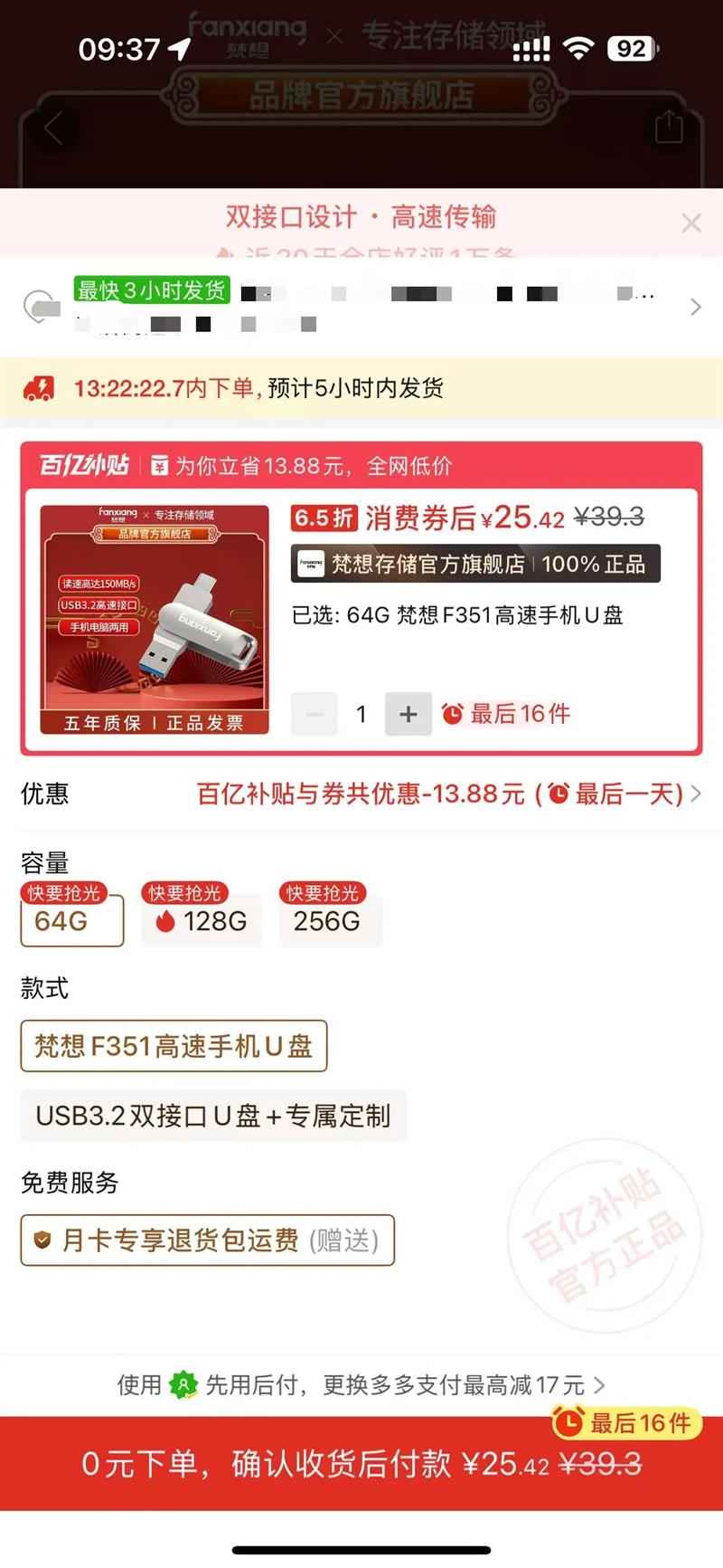 ����F351�����ֻ�U��256G�������ֻ���������USB3.2/Type-C˫�ӿ��Ż�֤��