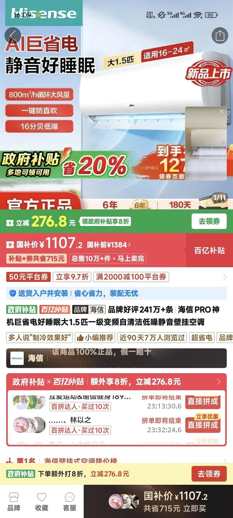 ����PRO�����ʡ���˯�ߴ�1.5ƥһ����Ƶ�������뾲���ڹҿյ��Ż�֤��