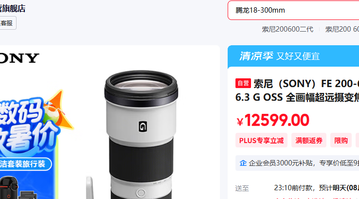 ����200-600mm F5.6-6.3 G OSS�Ż�֤��