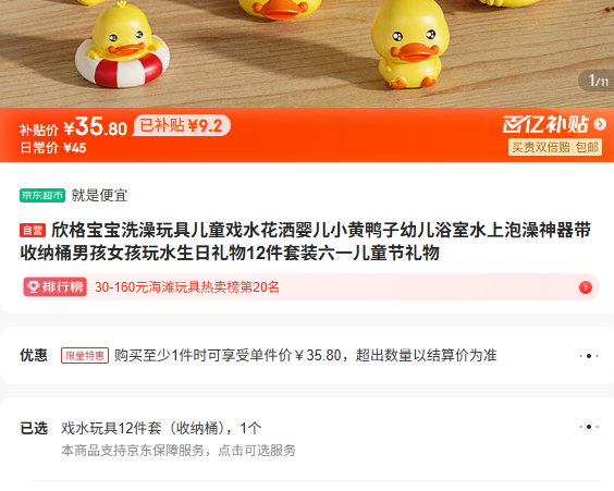 ���񱦱�ϴ����� Ϸˮ����С��Ѽ ԡ���������� 12����װ�Ż�֤��