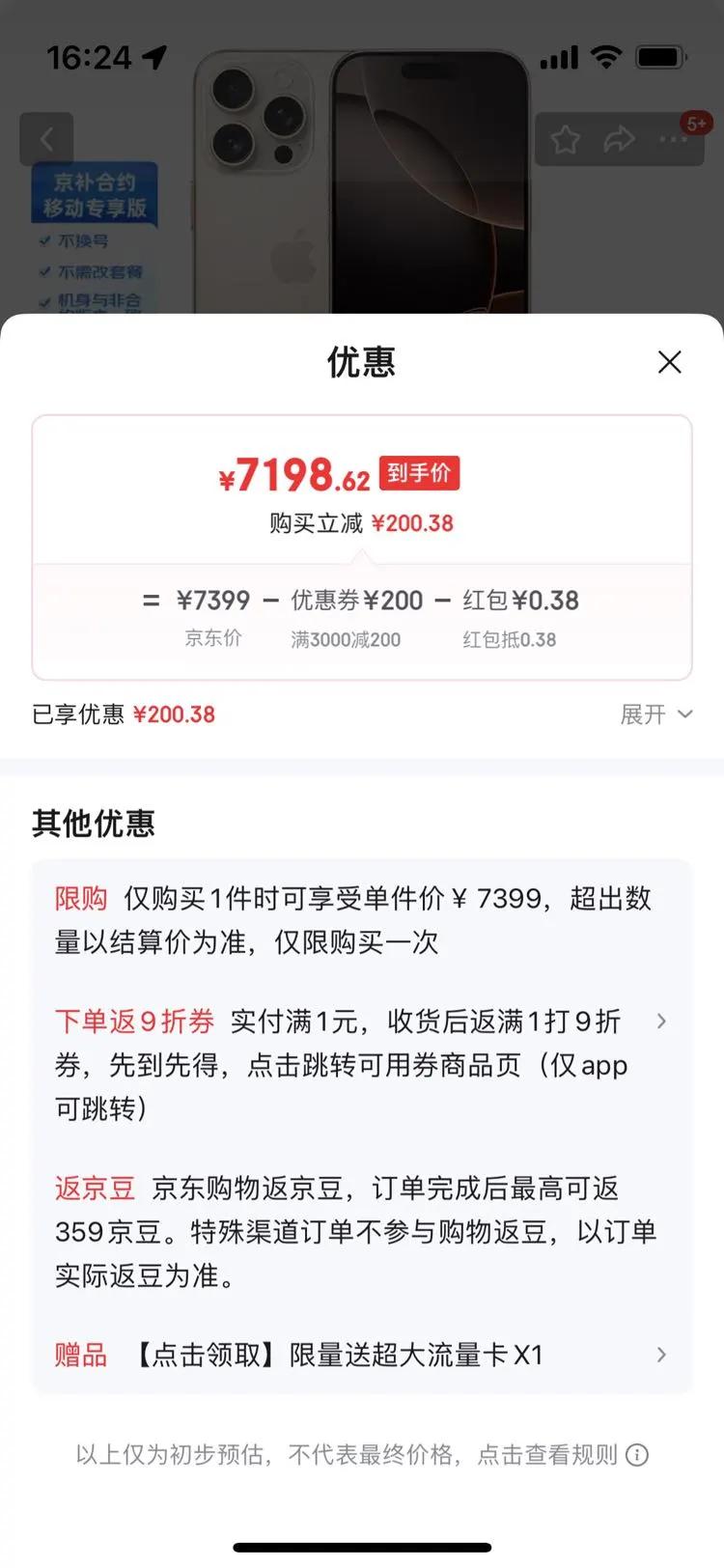 Apple �ֻ� iPhone 16 Pro 256GB��ɳĮɫ�Ż�֤��