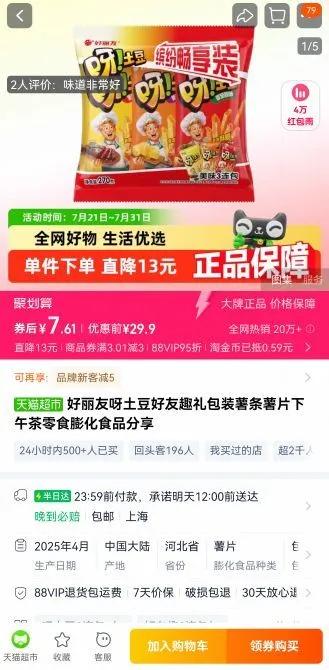 ������������Ƭ��ʳ��ʳƷ�Ż�֤��