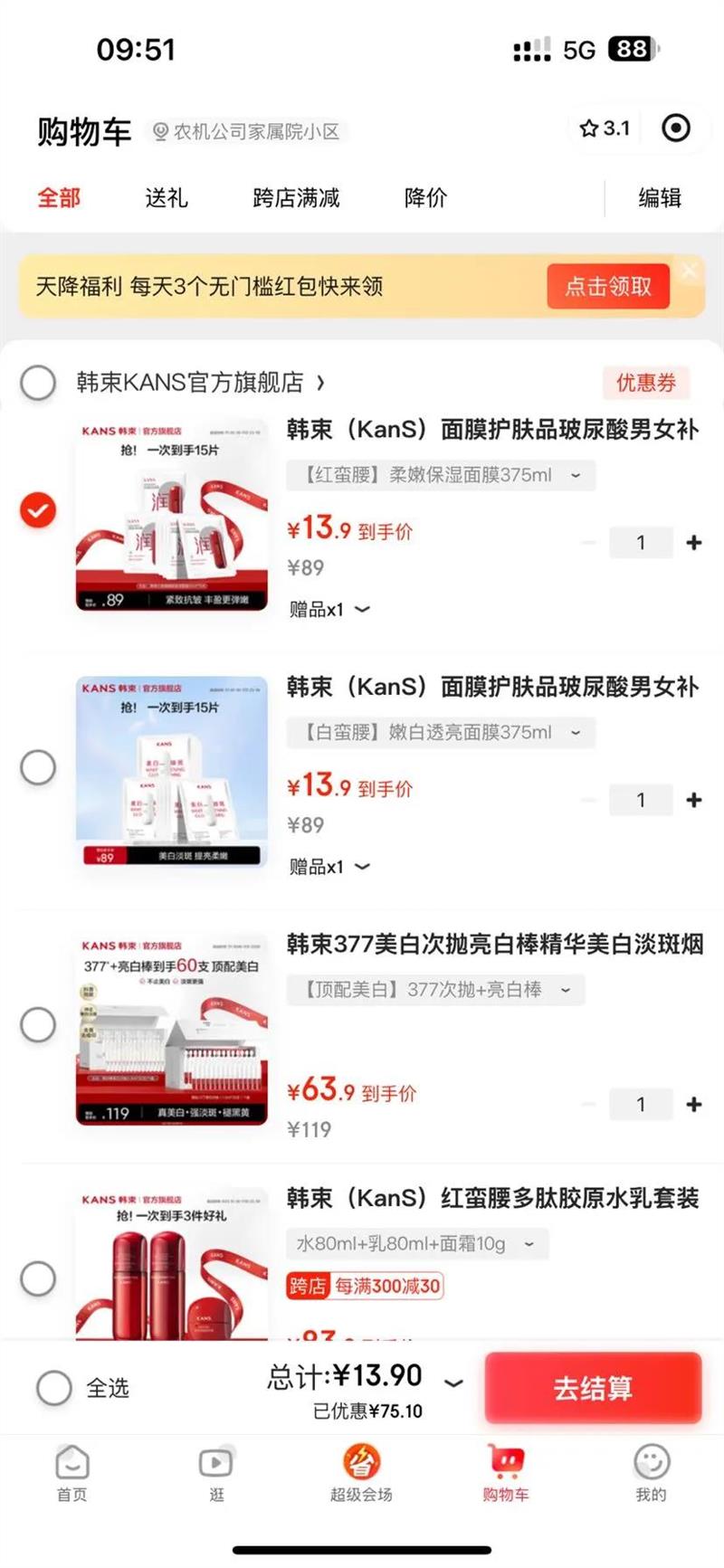 ���� ��ʪ��Ĥ 375ml�Ż�֤��
