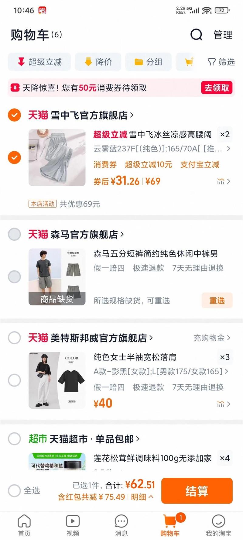 ѩ�зɱ�˿���и������ȿ�Ů�����Ż�֤��