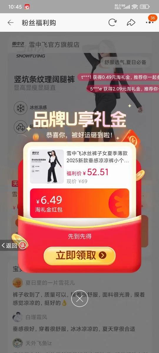 ѩ�зɱ�˿���и������ȿ�Ů�����Ż�֤��