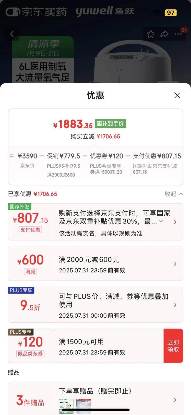 ��Ծ ������ 6L�Ż�֤��