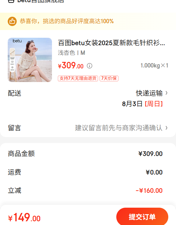 ��ͼbetuŮװ2025���¿�ë��֯��ʱ��΢͸�в�������װ������2504T05 ǳ��ɫ M�Ż�֤��