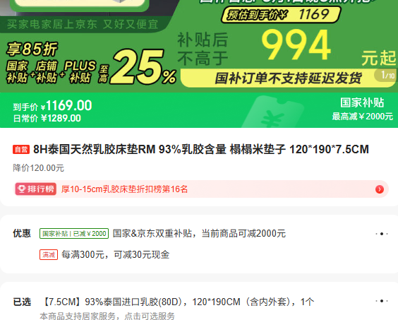 8H̩����Ȼ�齺����RM 93%�齺���� ��׵��� 120 190 7.5CM�Ż�֤��