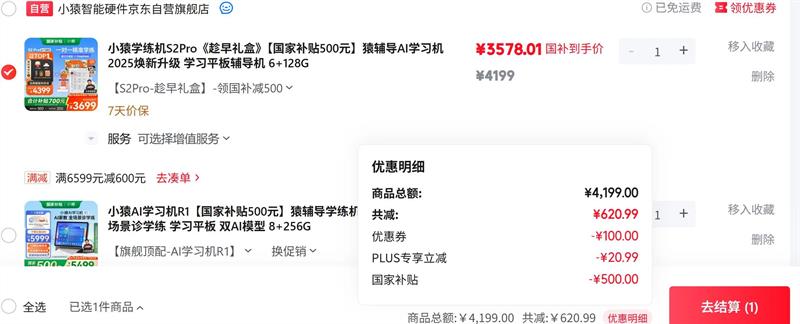 СԳ�ڱ��� ѧ���� S2Pro 6 128G�Ż�֤��