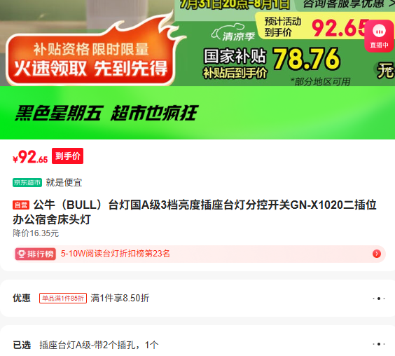 ��ţ BULL ̨�ƹ�A��3�����Ȳ���̨�Ʒֿؿ���GN-X1020����λ�칫���ᴲͷ���Ż�֤��