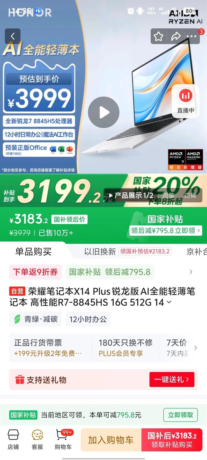 Honor ��ҫ X14 Plus �ʼǱ����� 2024 AIȫ���ᱡ 14Ӣ�� 16+512GB�Ż�֤��