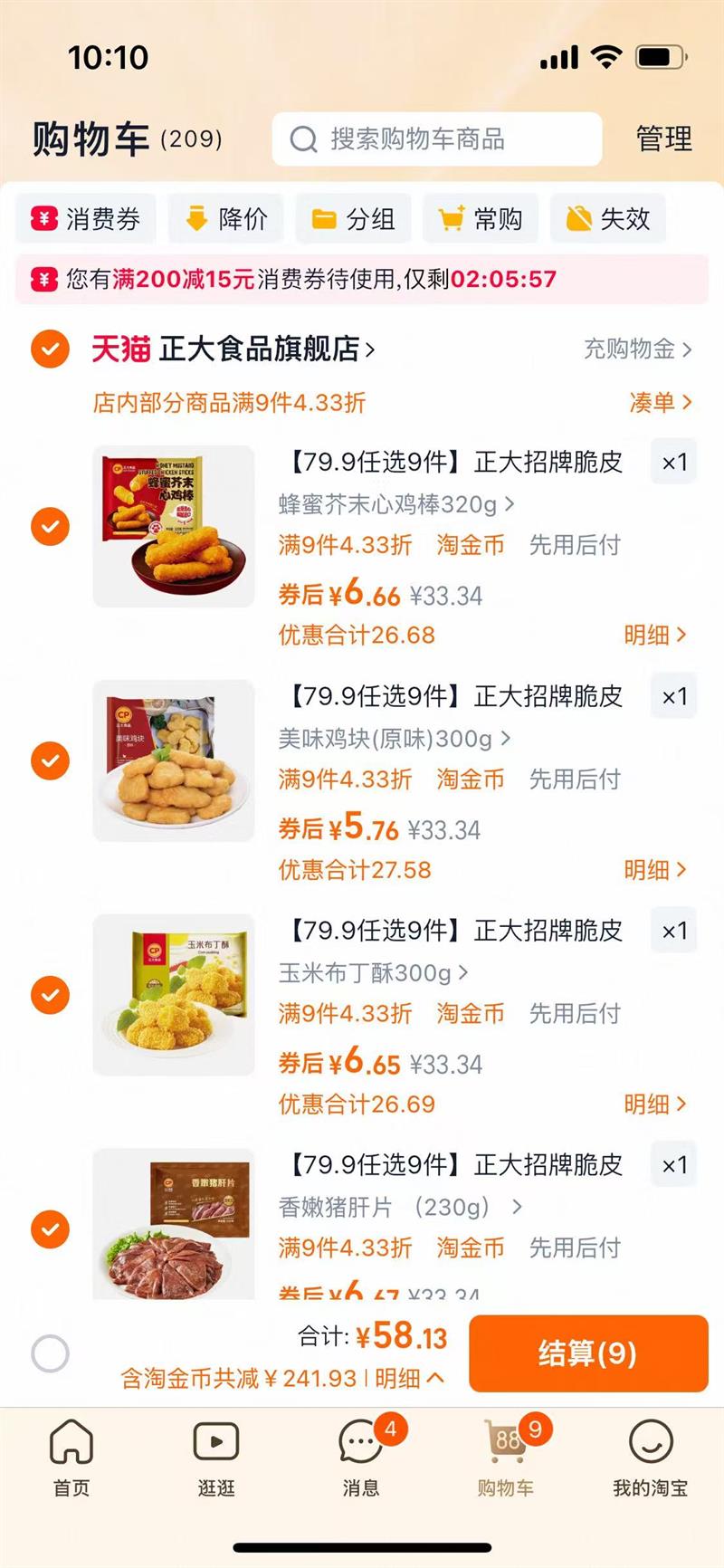 ��ѡ9������ը���鼦�ǰ��Ӽ���ӿ���ը��С���⣡�������һ������10���Ż�֤��