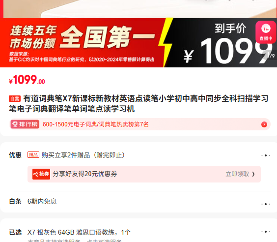 �е��ʵ��X7�¿α��½̲�Ӣ������Сѧ���и���ͬ��ȫ��ɨ��ѧϰ�ʵ��Ӵʵ䷭��ʵ��ʱʵ��ѧϰ���Ż�֤��