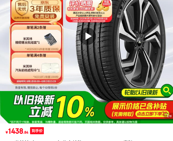 ���ǵ������������־���4 SUV 265/45R21 108W�Ż�֤��