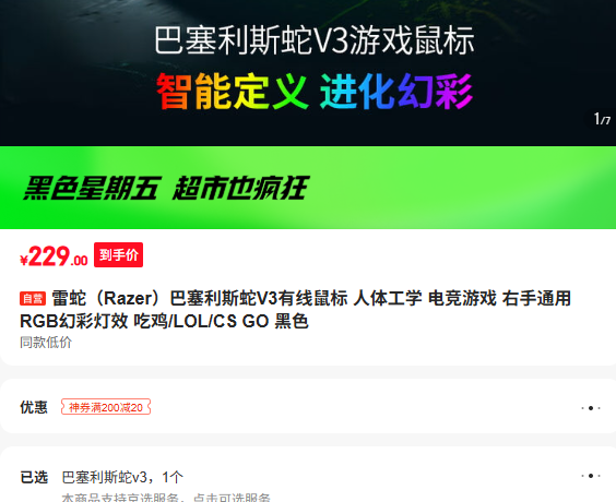 ������˹��V3 ���� �羺 RGB ��ɫ�Ż�֤��