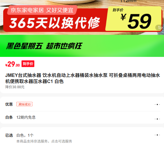 JMEY̨ʽ��ˮ�� ��ˮ���Զ���ˮ��Ͱװˮ��ˮ�� ���۵���Ͱ���õ綯��ˮ����Яȡˮ��ѹˮ��C1 ��ɫ�Ż�֤��