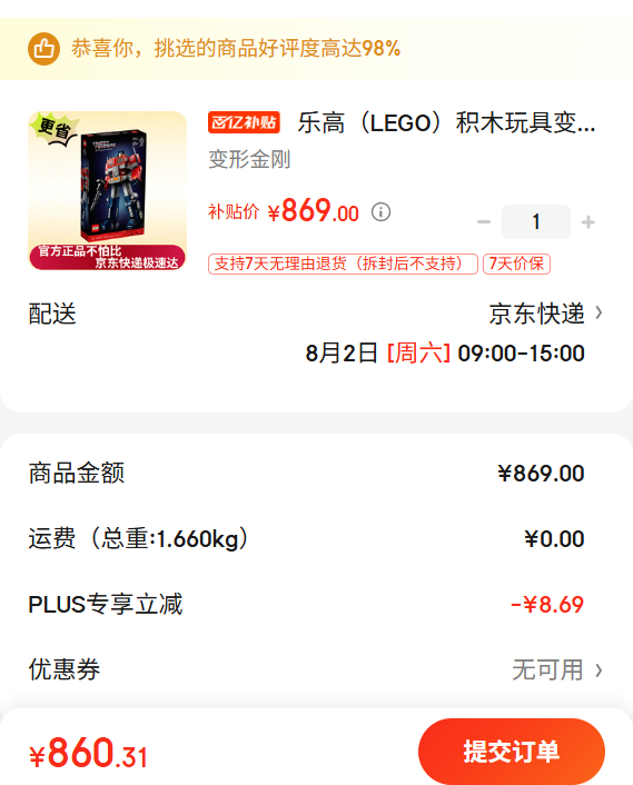 �ָ� LEGO ��ľ��߱��ν��ϵ���ղؿ�10302 ���ν�������������Ҿ�װ���Ż�֤��